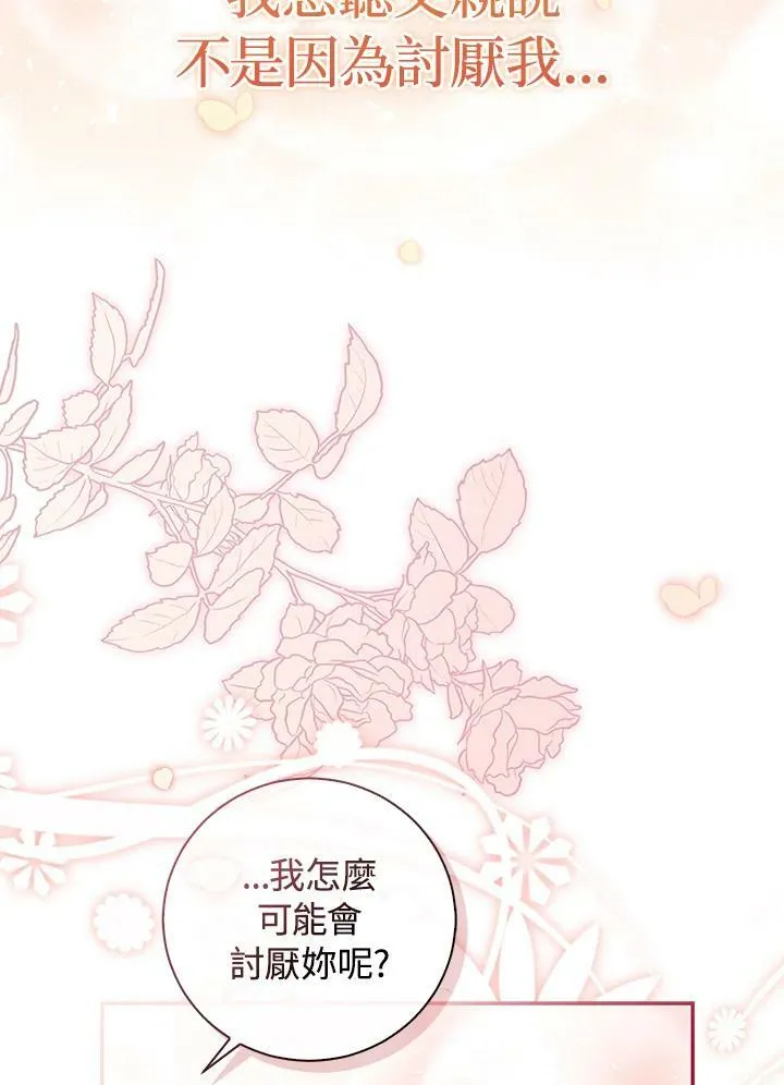 第36话 第72页