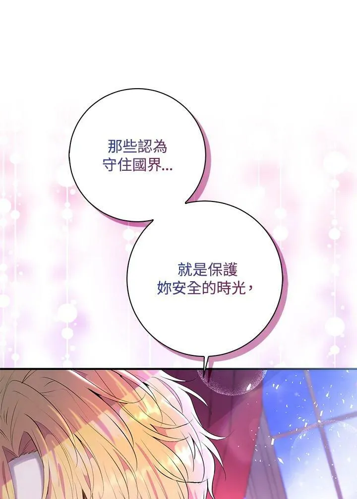 第36话 第76页