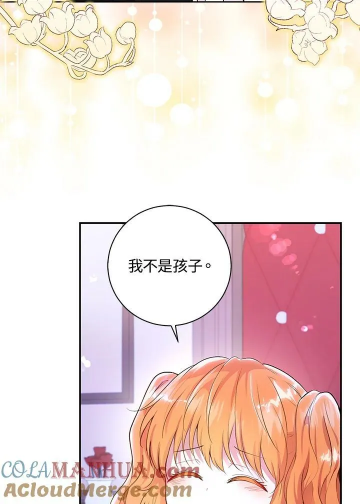 第36话 第85页
