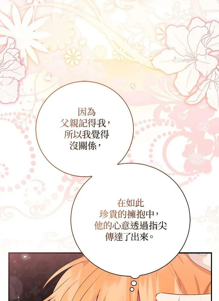 第36话 第91页