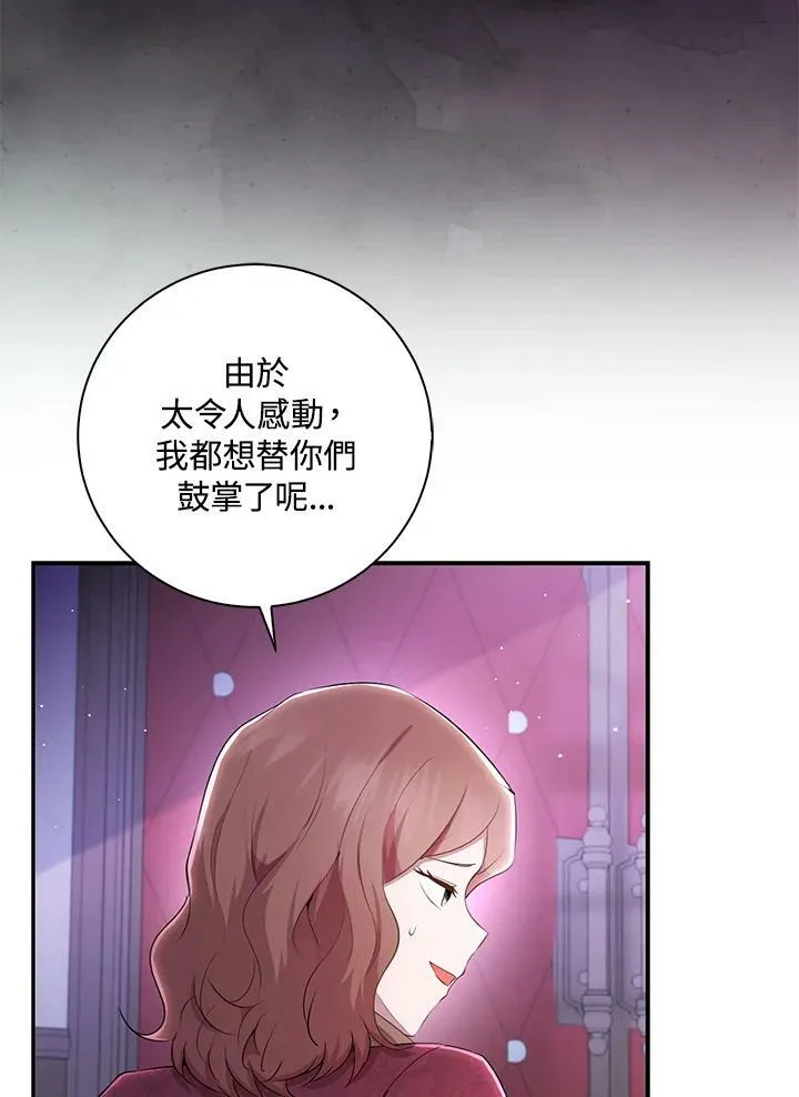 第36话 第95页