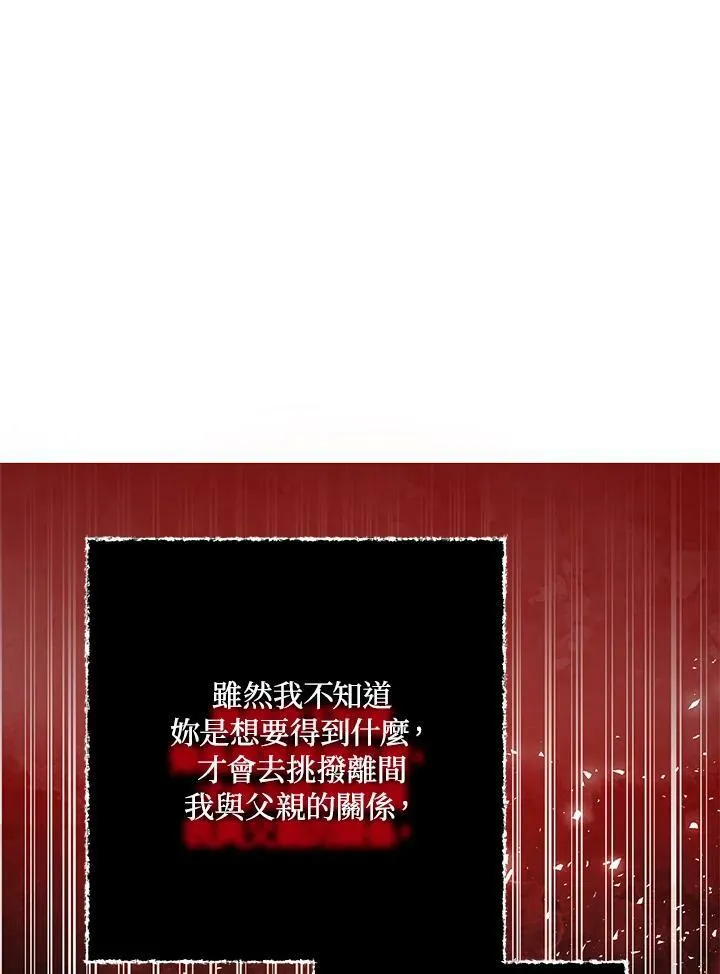 第36话 第100页