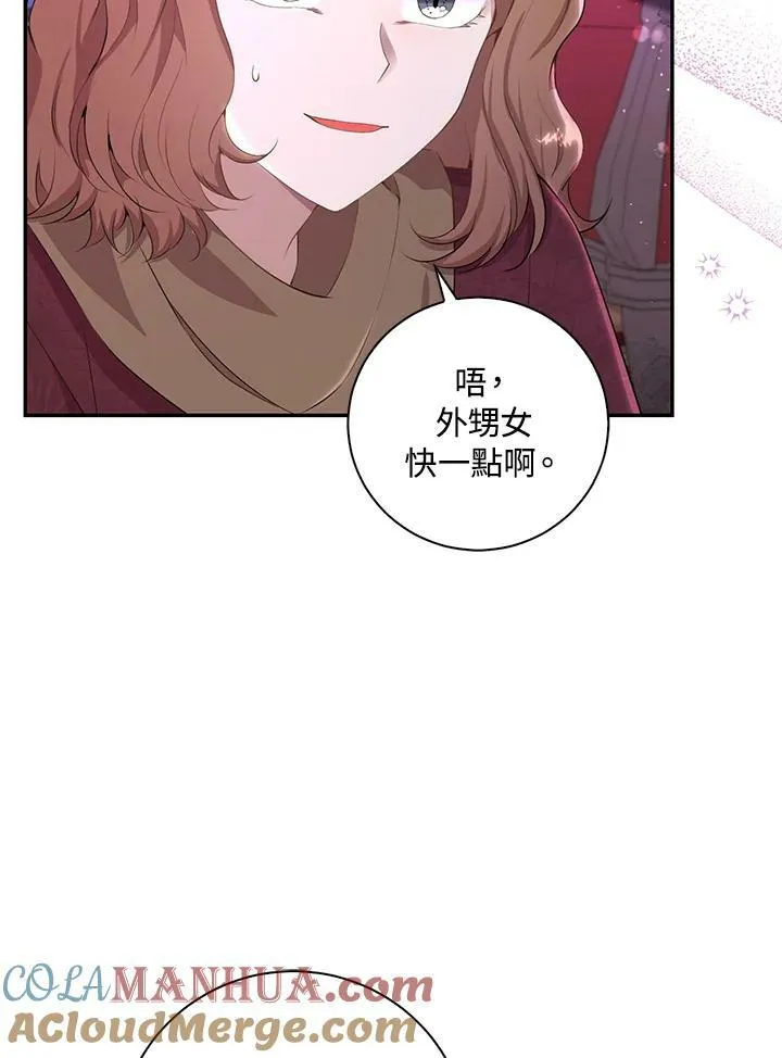 第36话 第105页