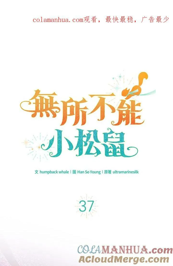 第37话 第1页
