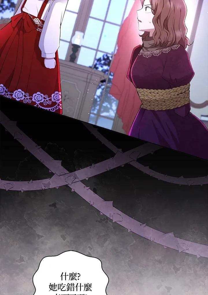 第37话 第3页