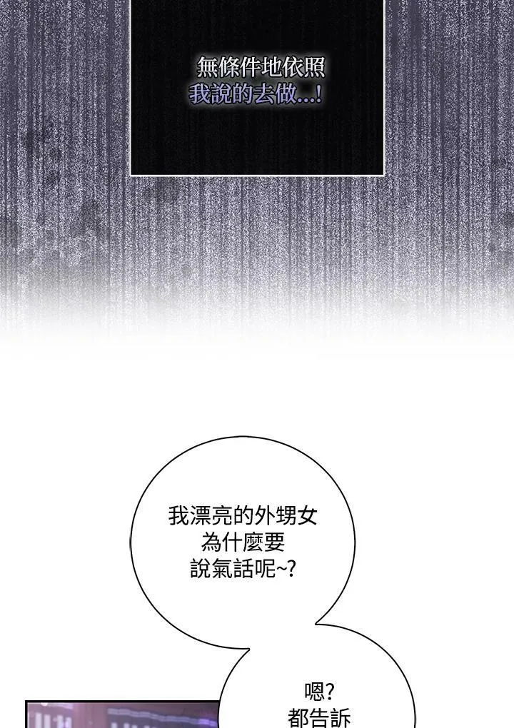 第37话 第7页