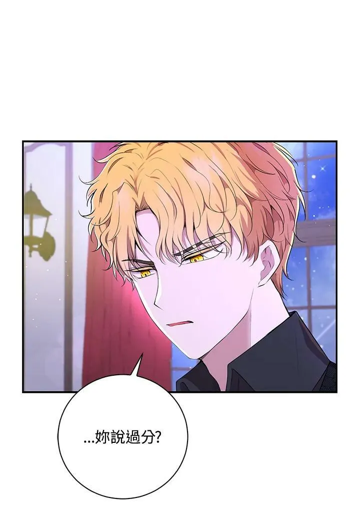 第37话 第20页