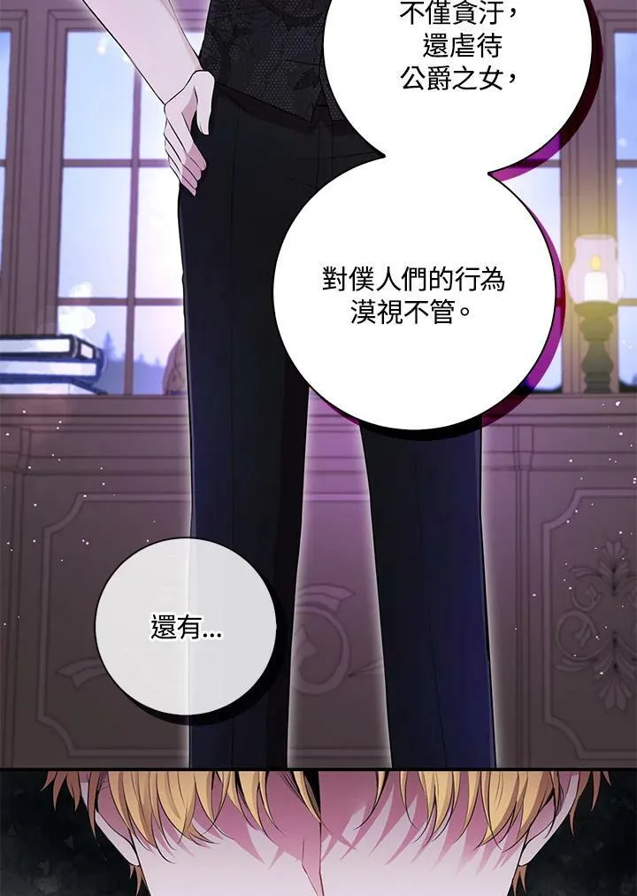 第37话 第24页