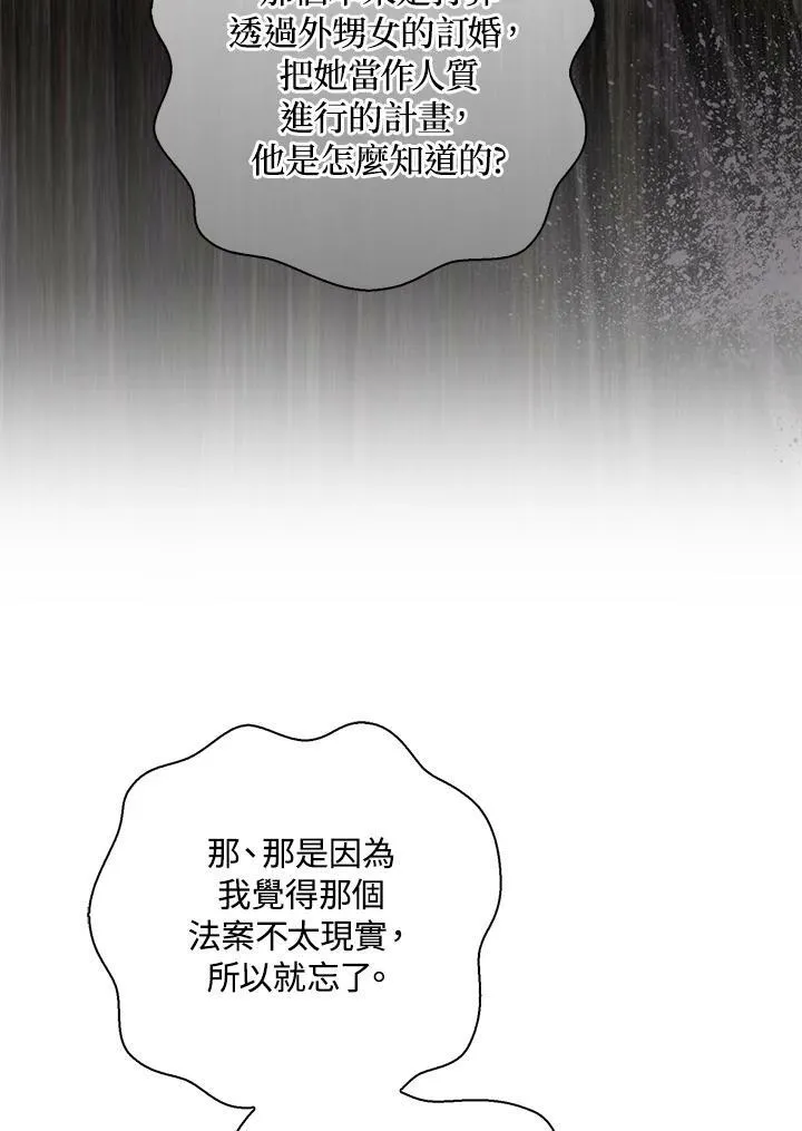 第37话 第28页