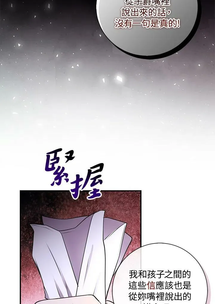 第37话 第30页