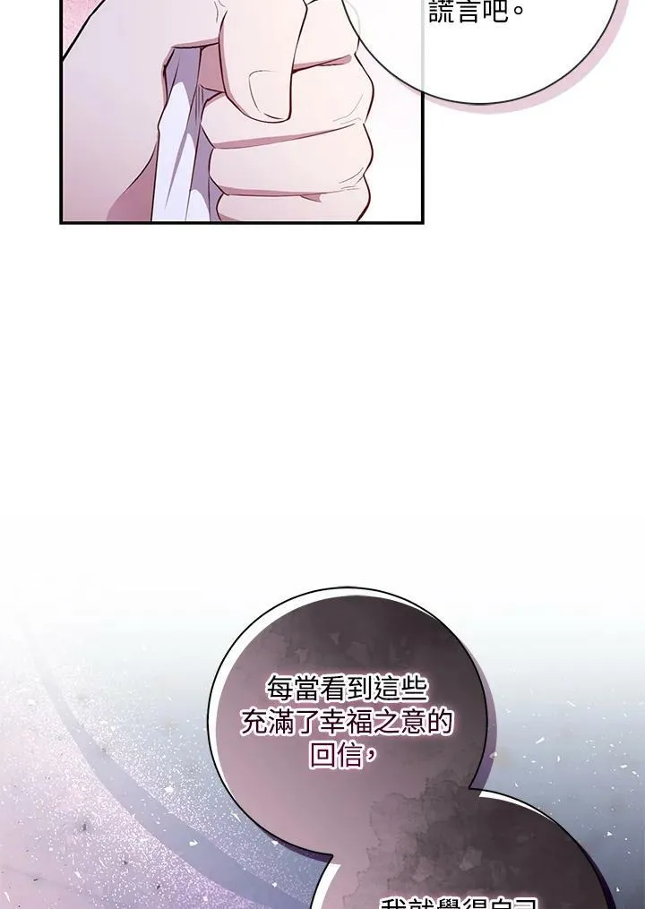 第37话 第31页