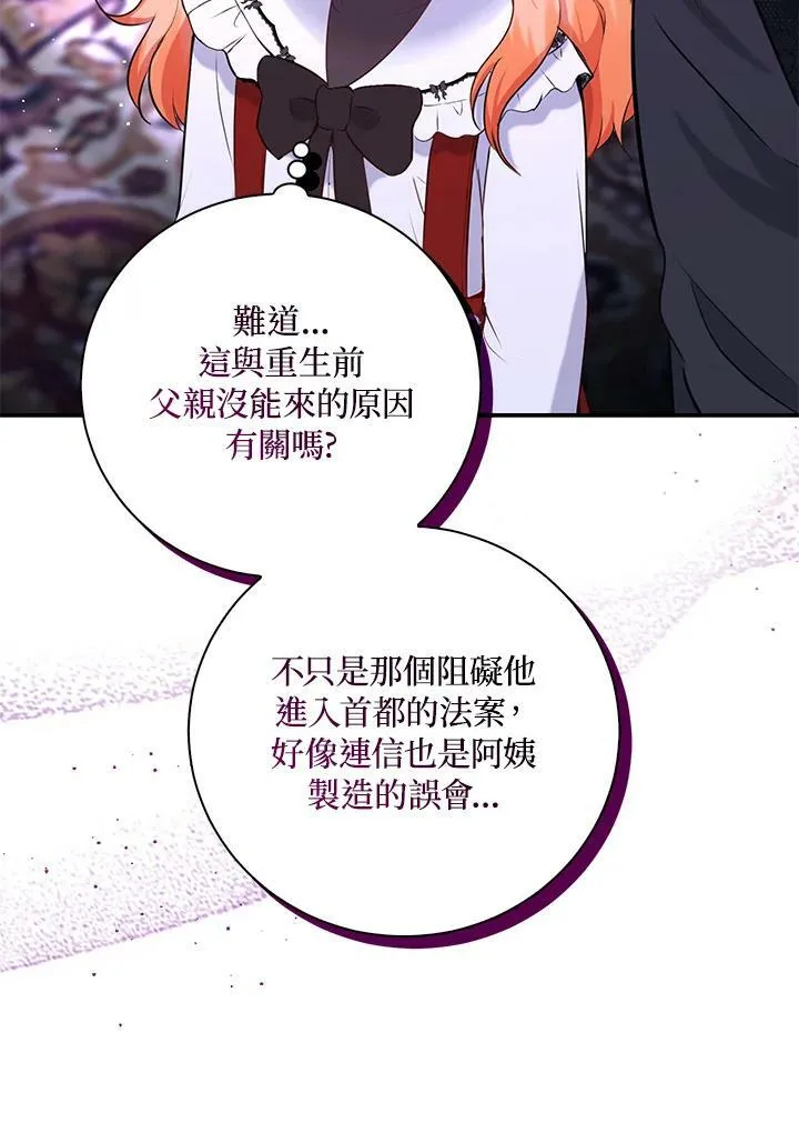 第37话 第38页