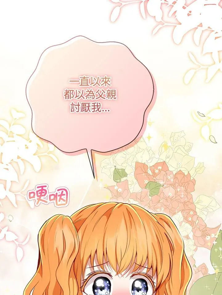 第37话 第42页
