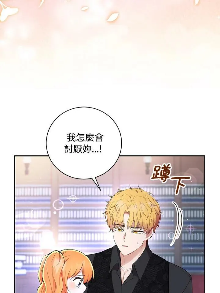 第37话 第44页