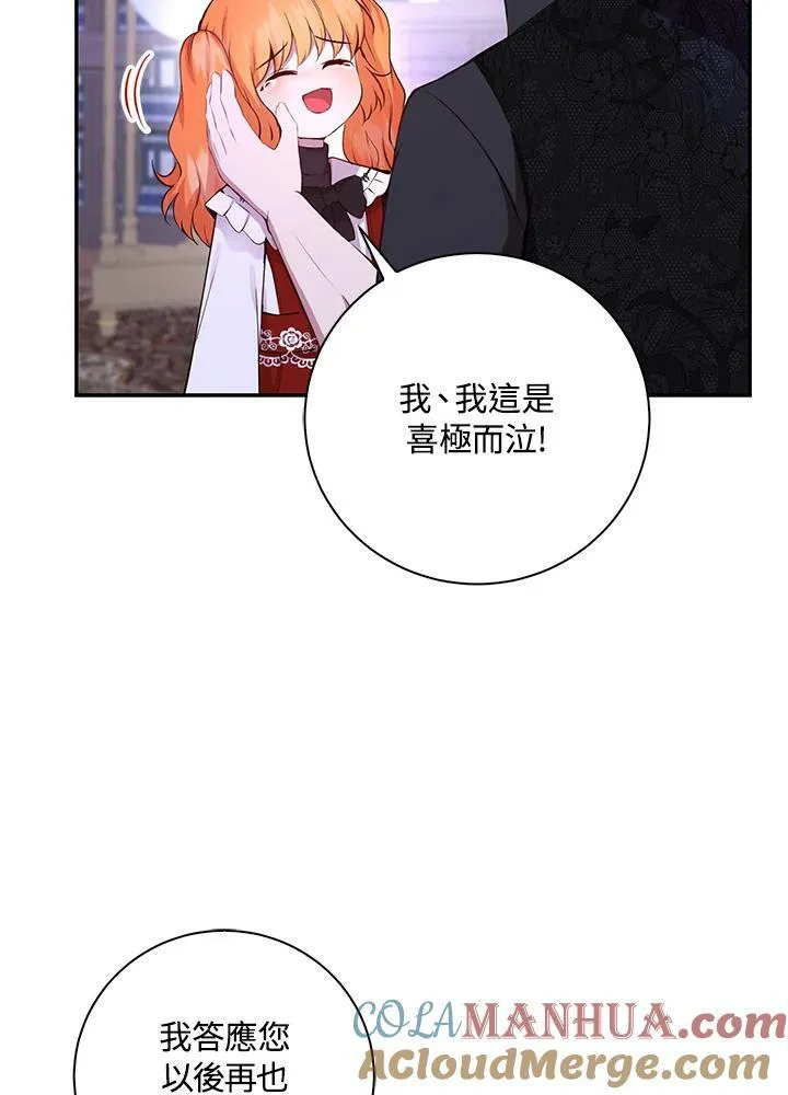 第37话 第57页