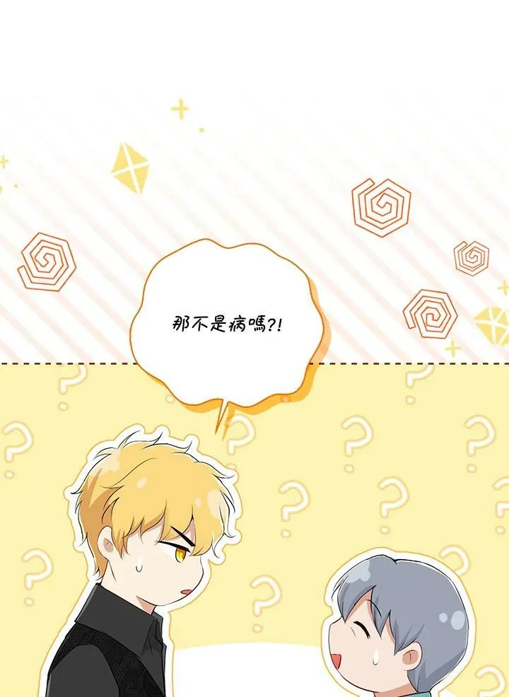 第37话 第68页