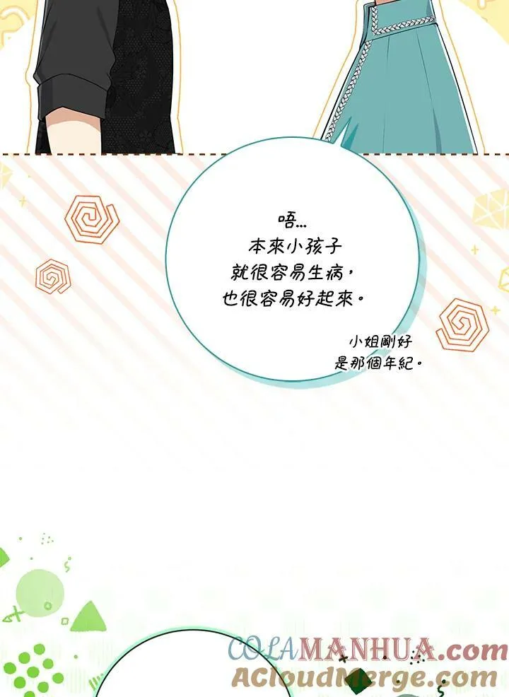 第37话 第69页