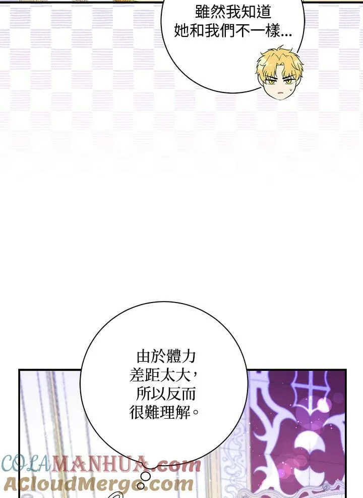 第37话 第73页