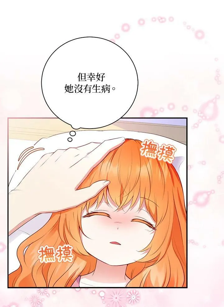 第37话 第75页