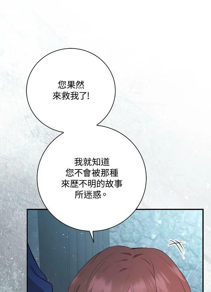 第37话 第98页