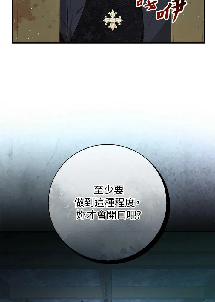 第37话 第104页