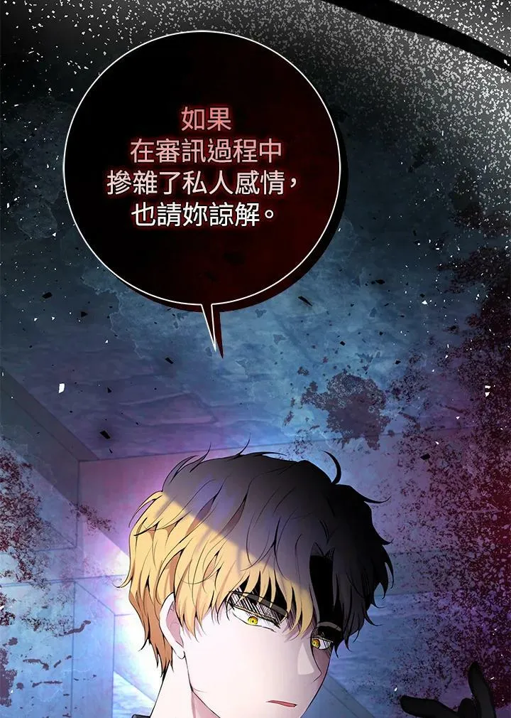 第37话 第106页