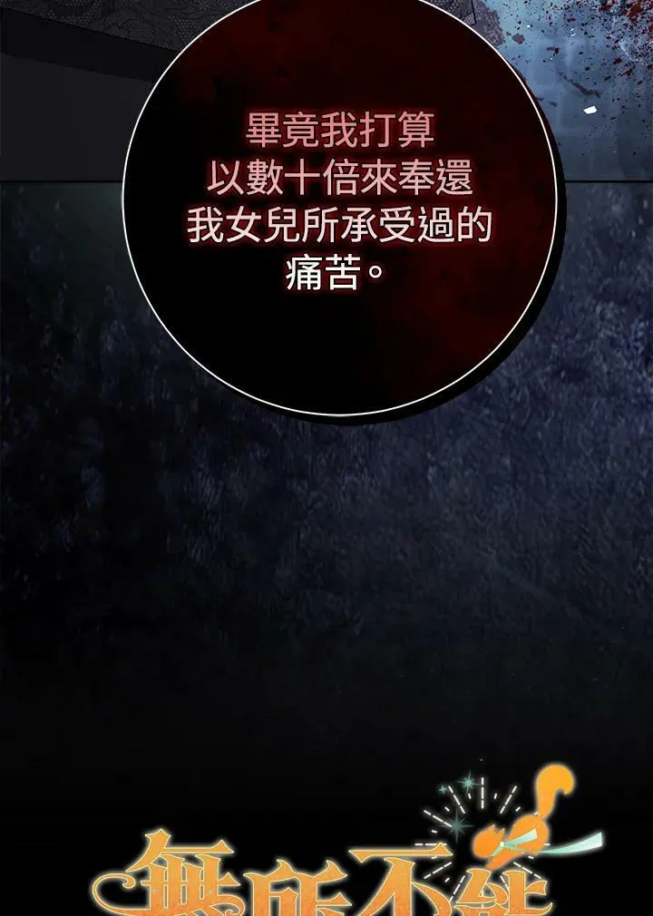 第37话 第108页