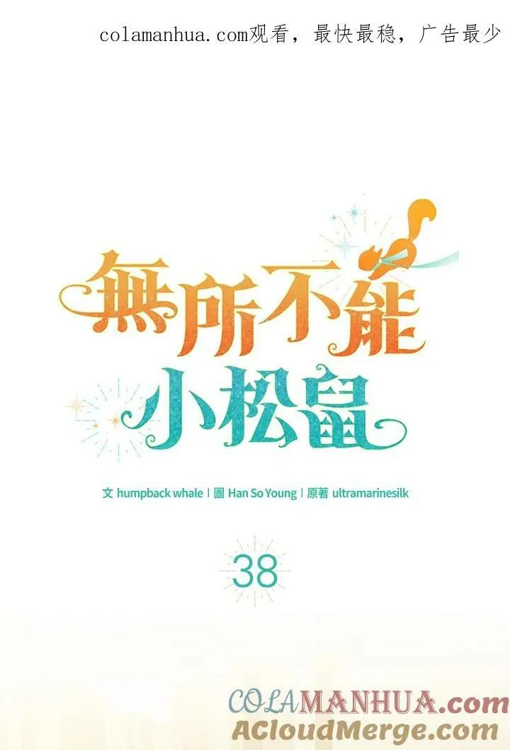 第38话 第1页