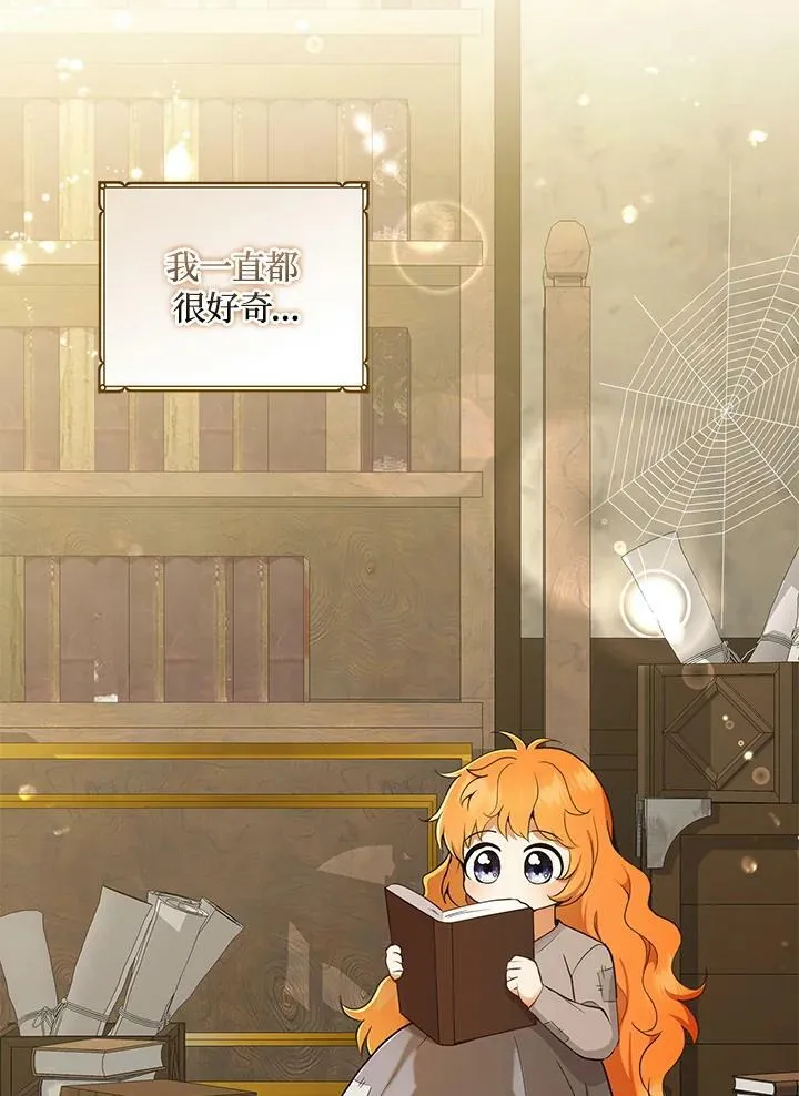 第38话 第2页