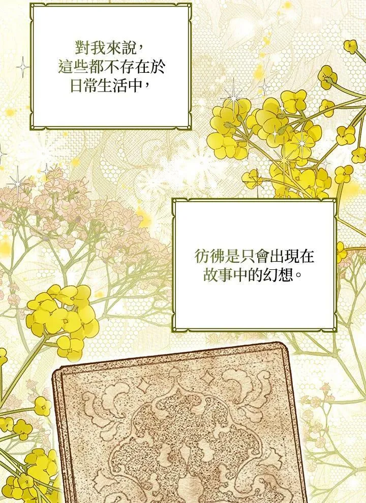 第38话 第6页