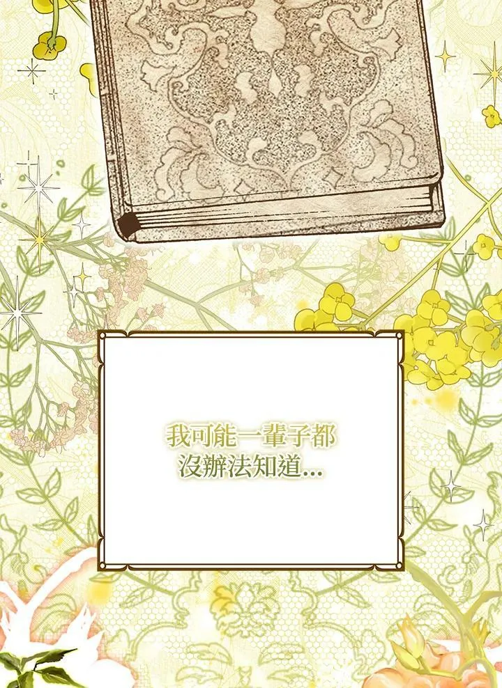 第38话 第7页
