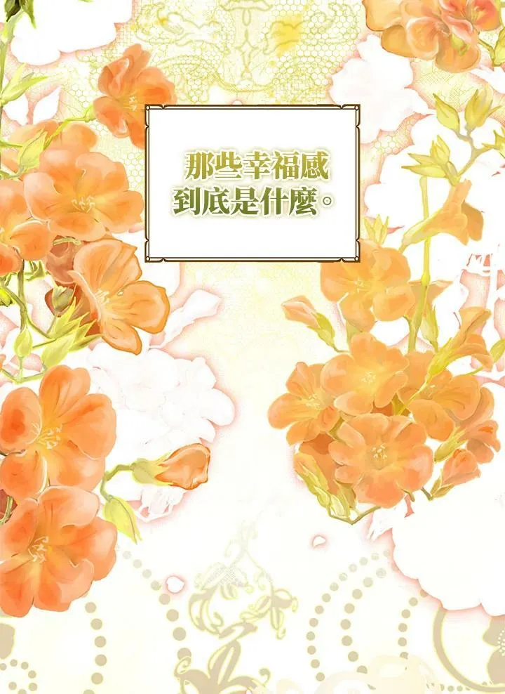第38话 第8页