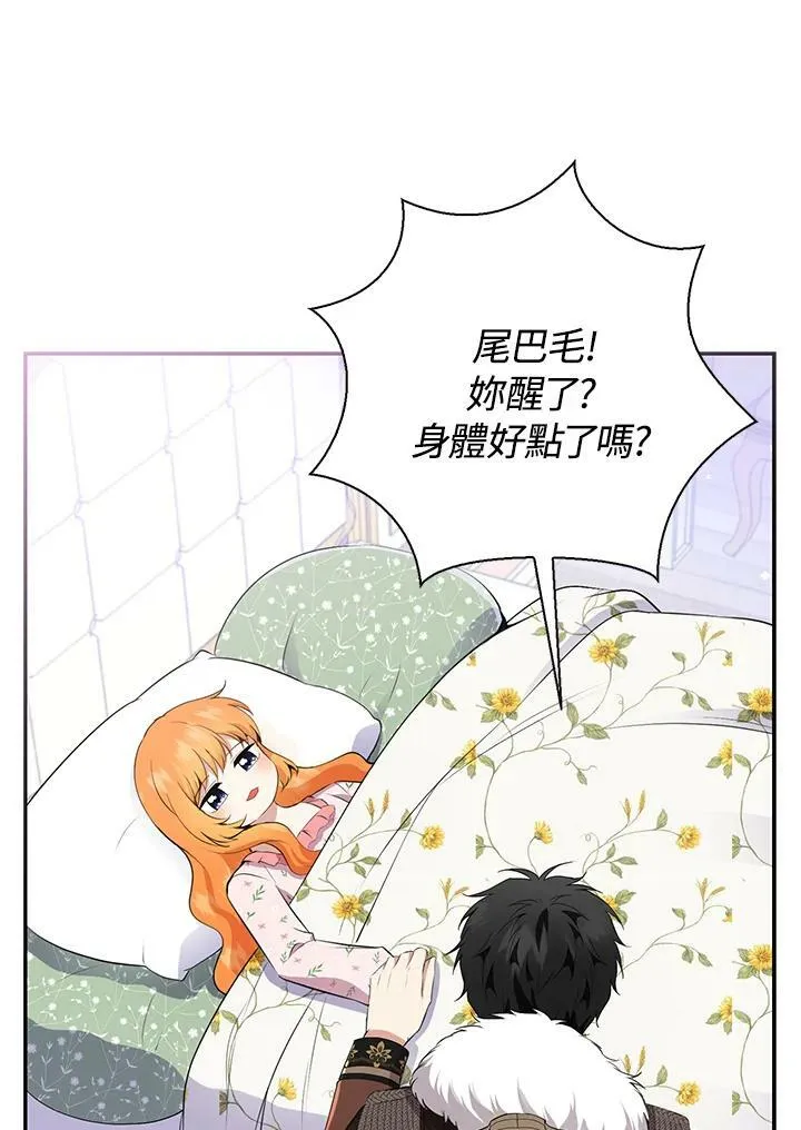 第38话 第14页