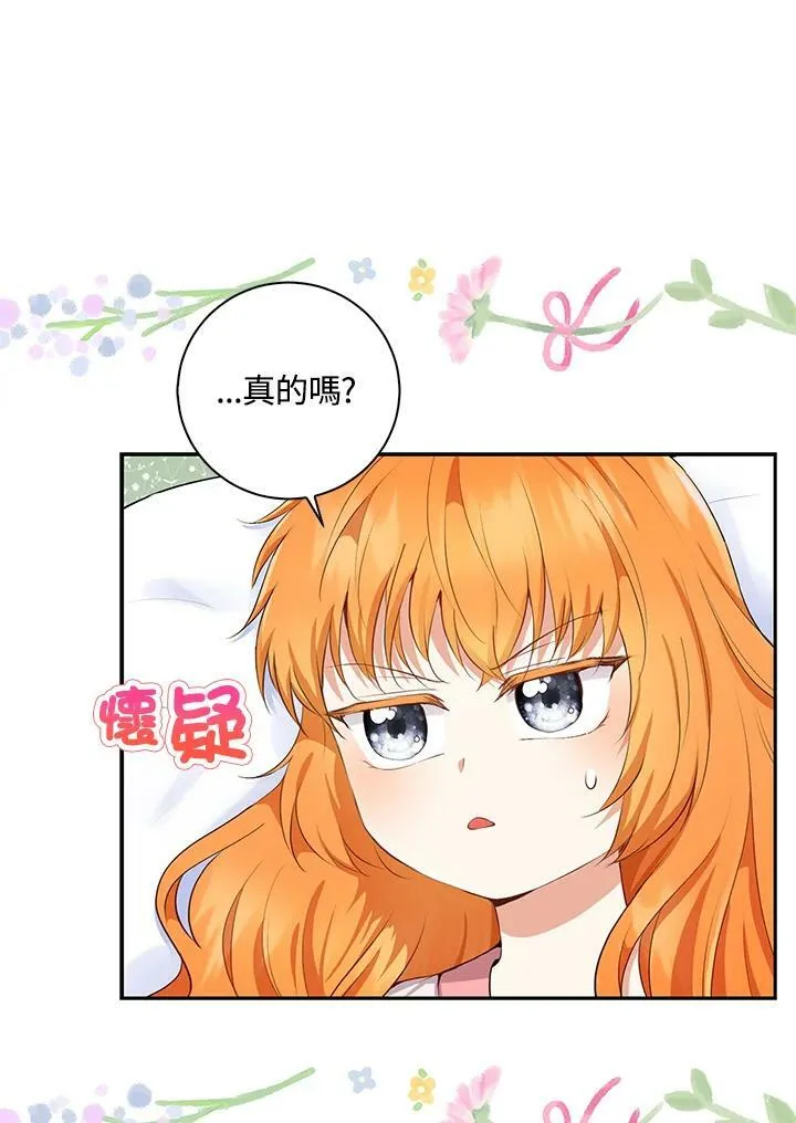 第38话 第19页