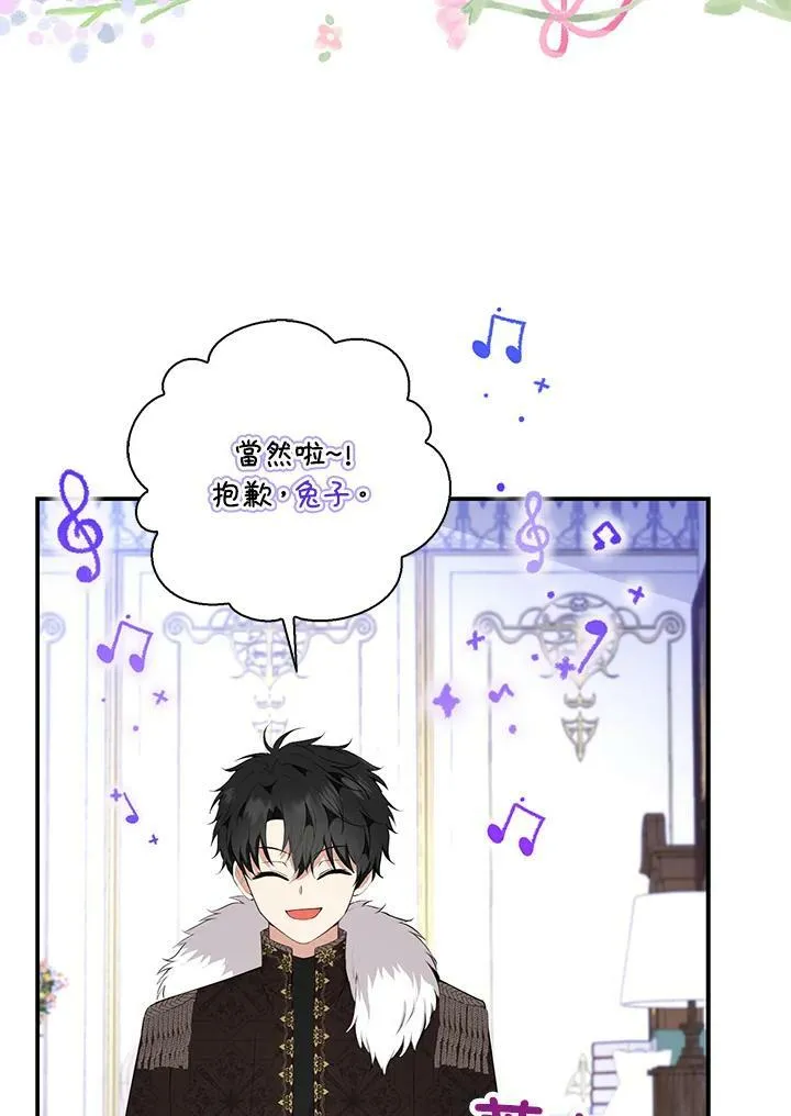 第38话 第20页