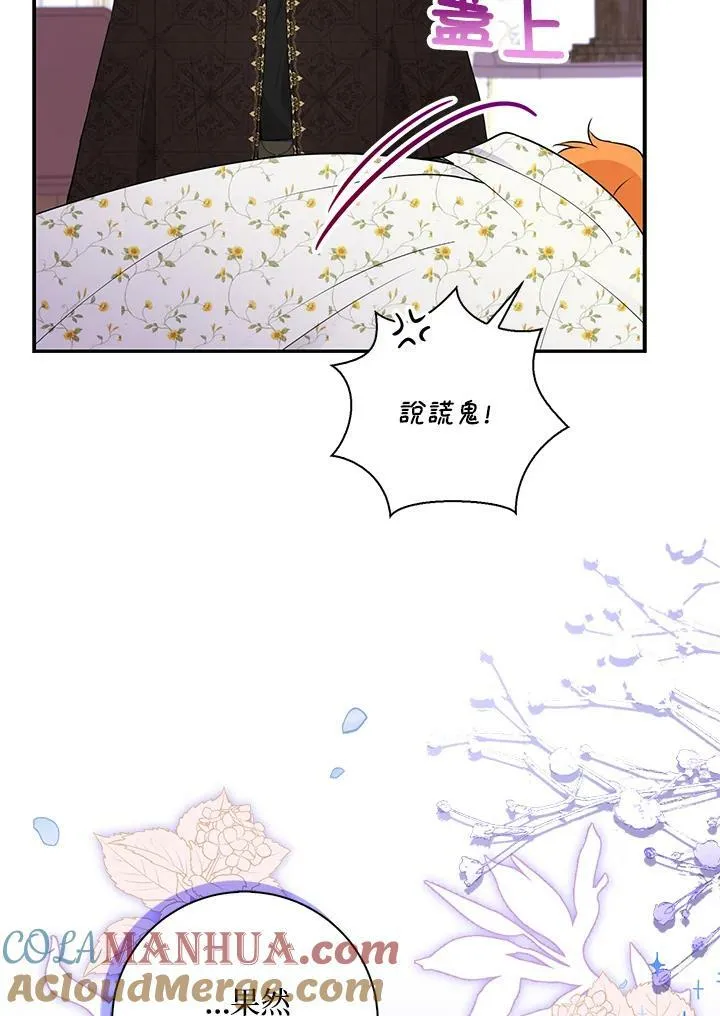 第38话 第21页