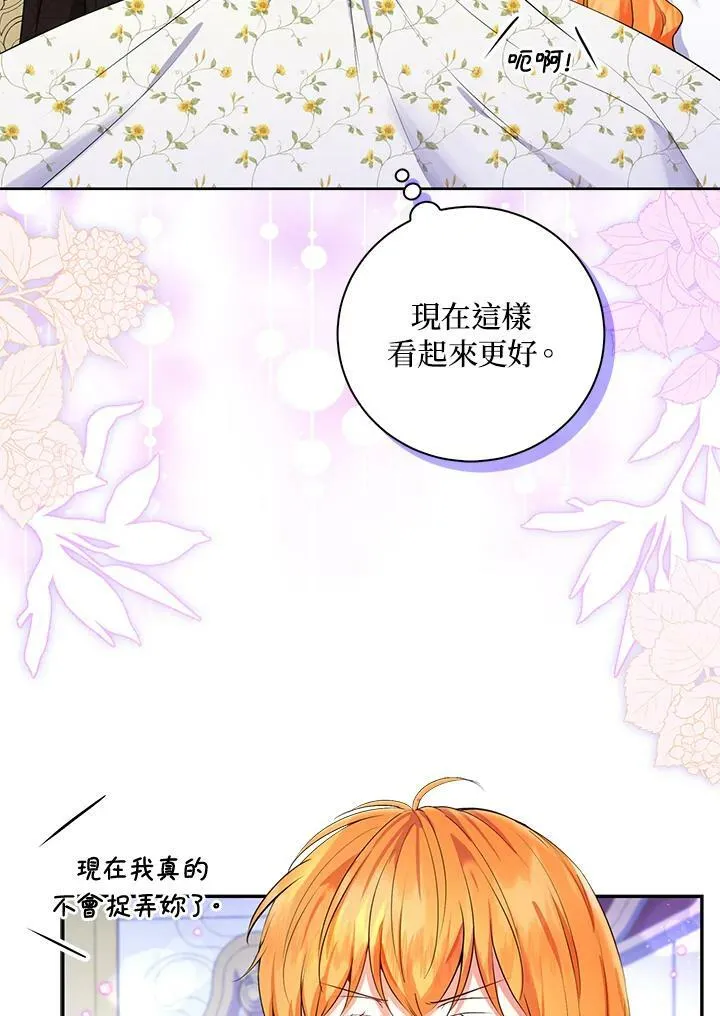 第38话 第23页