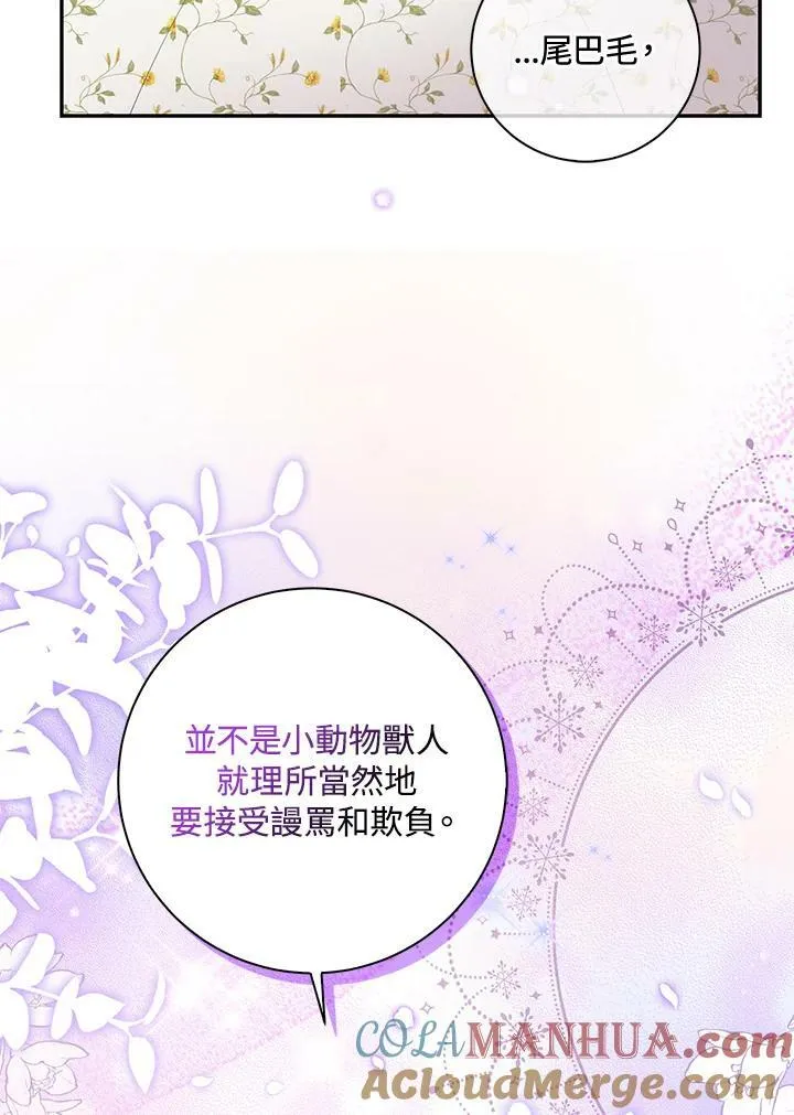 第38话 第29页