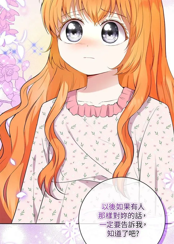 第38话 第32页