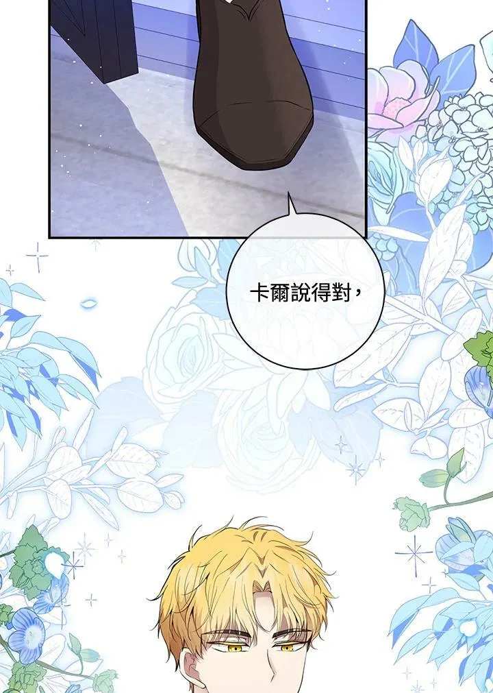 第38话 第34页