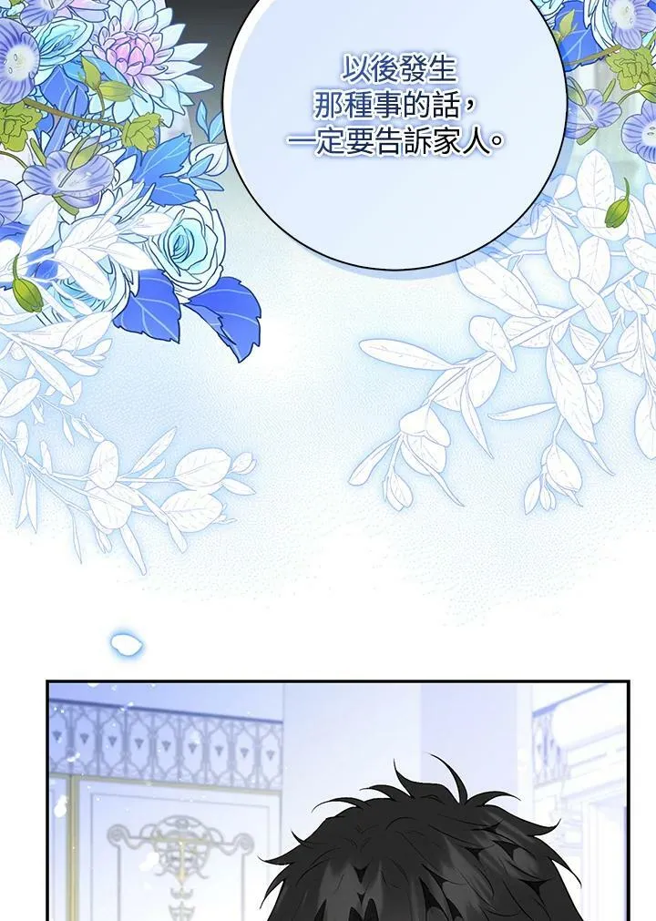 第38话 第36页