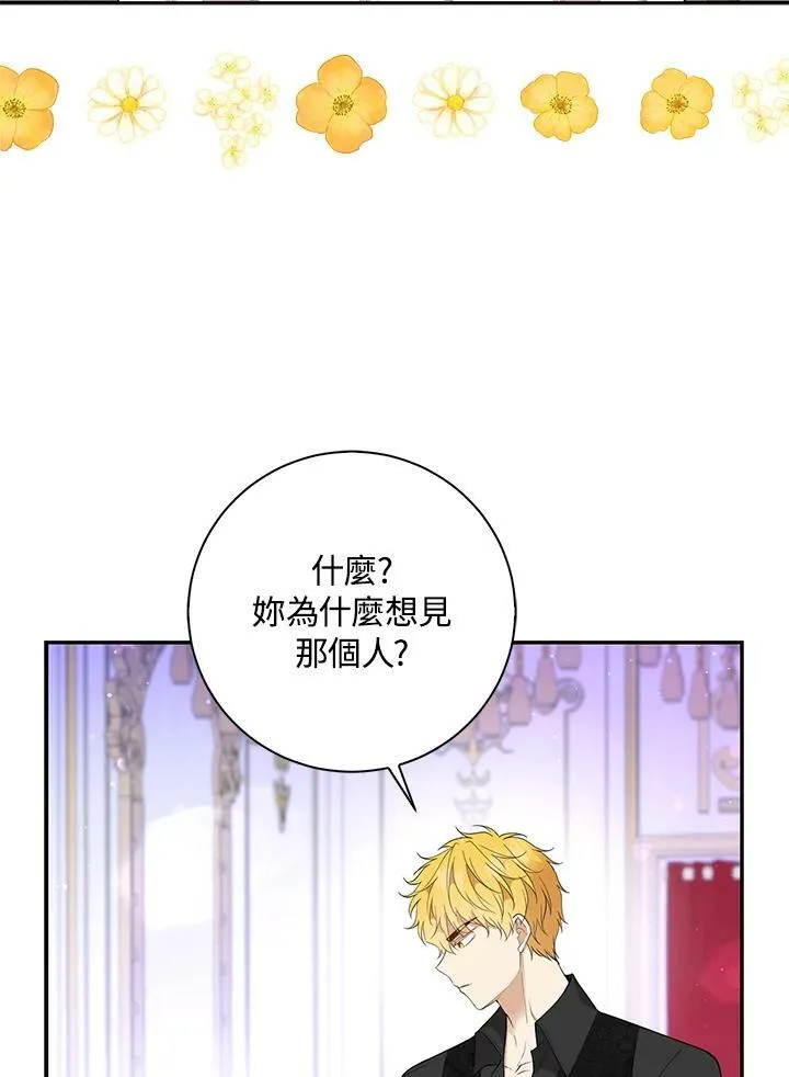 第38话 第44页