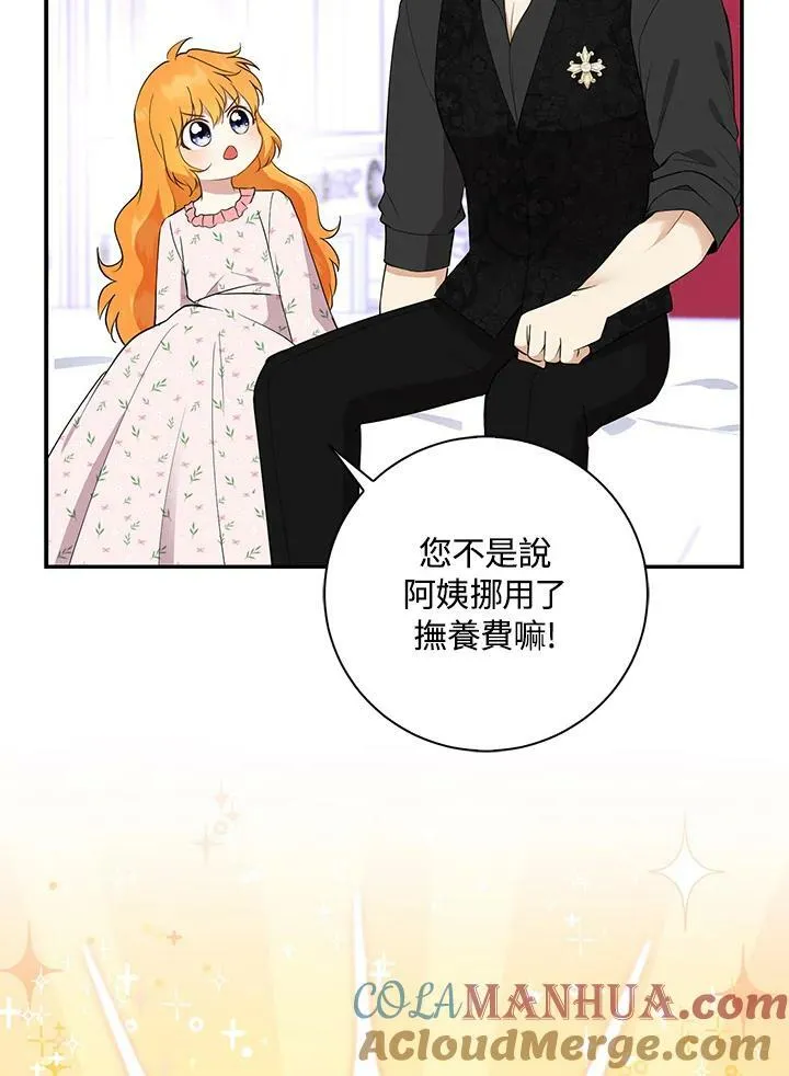 第38话 第45页