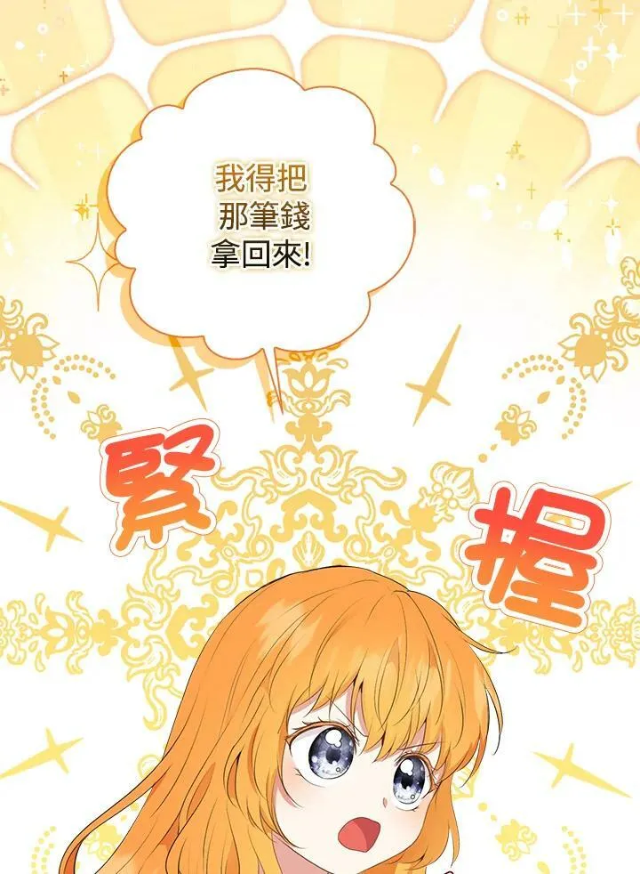 第38话 第46页
