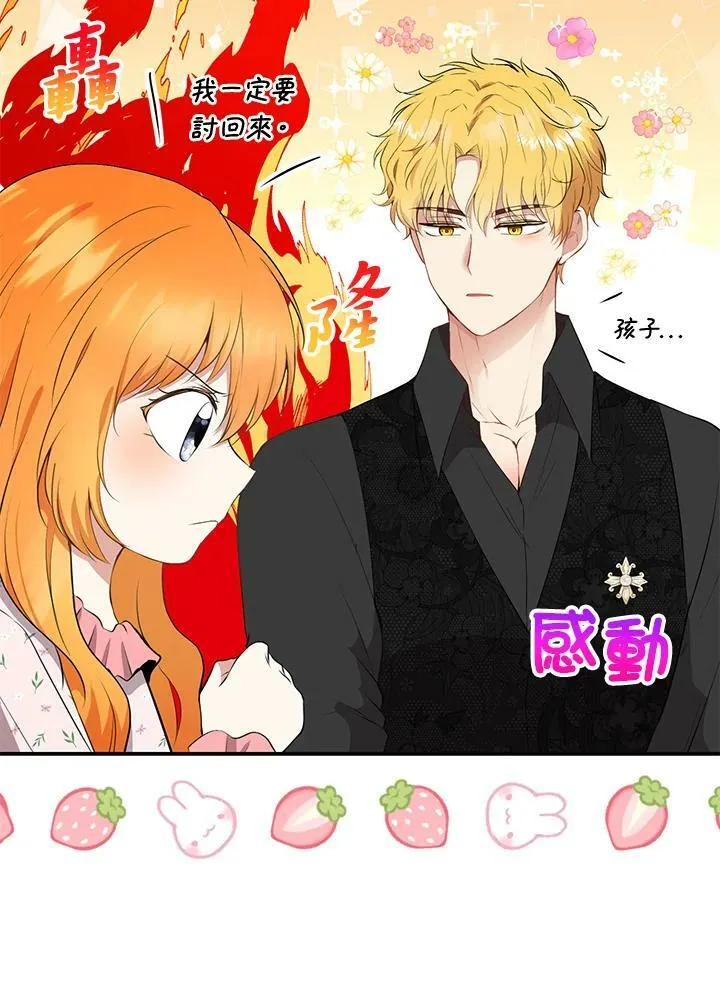 第38话 第48页