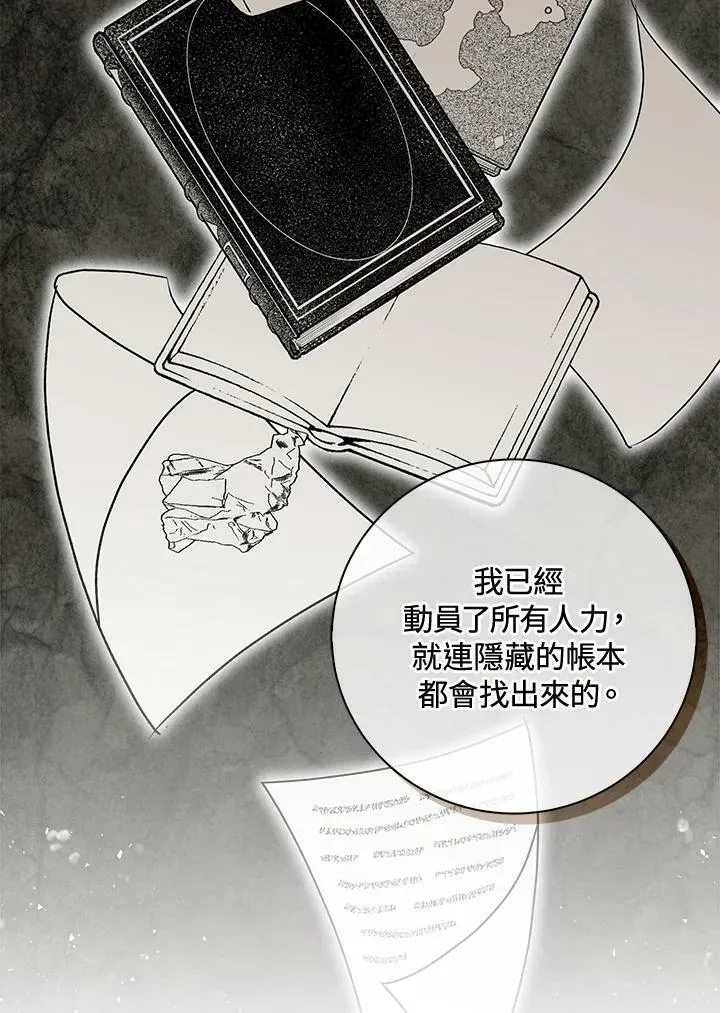 第38话 第52页