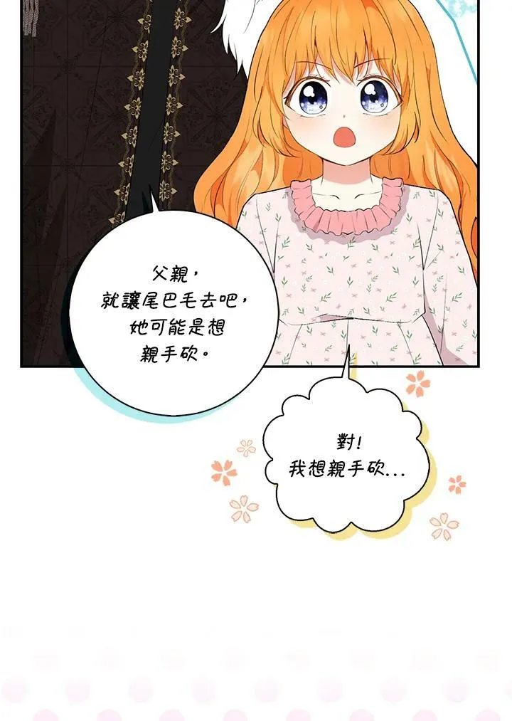 第38话 第54页
