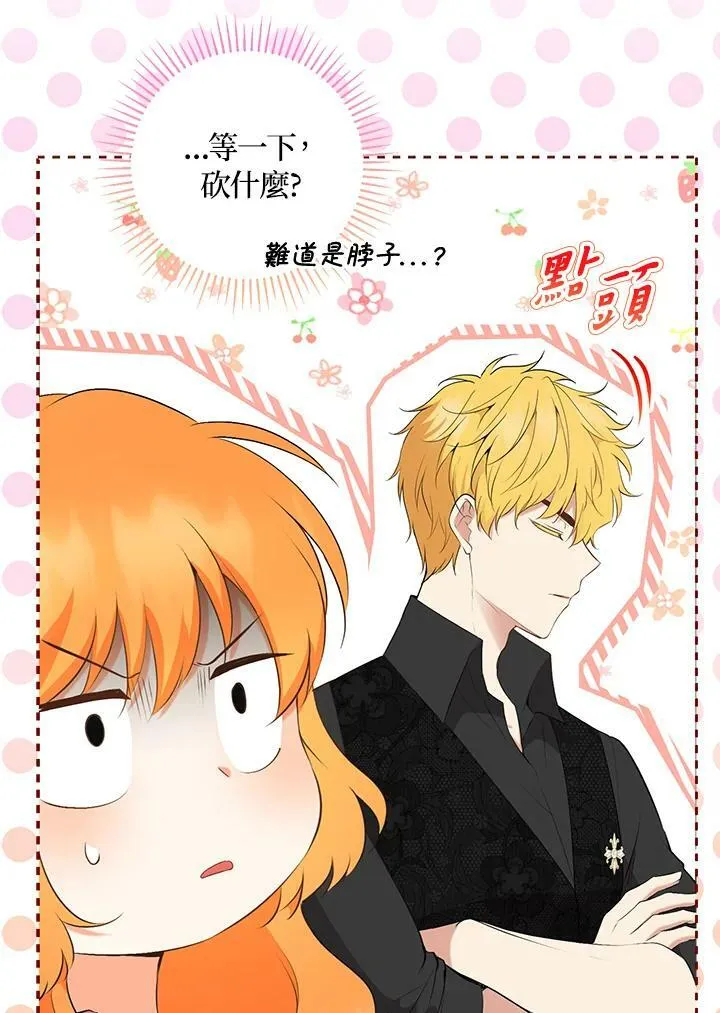 第38话 第55页