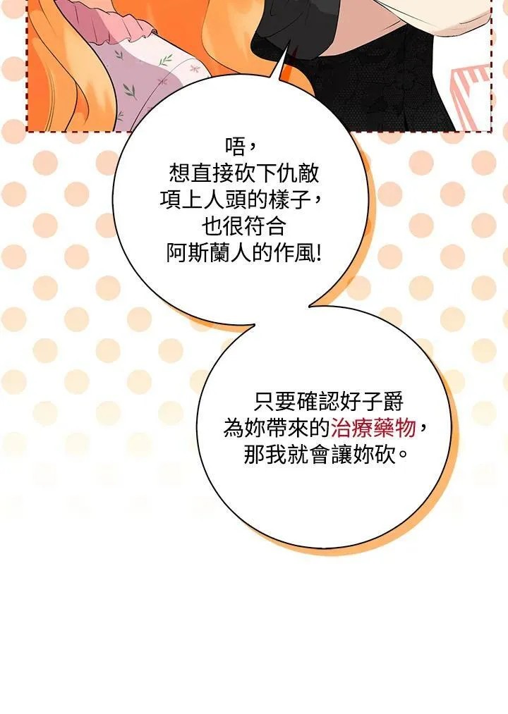 第38话 第56页