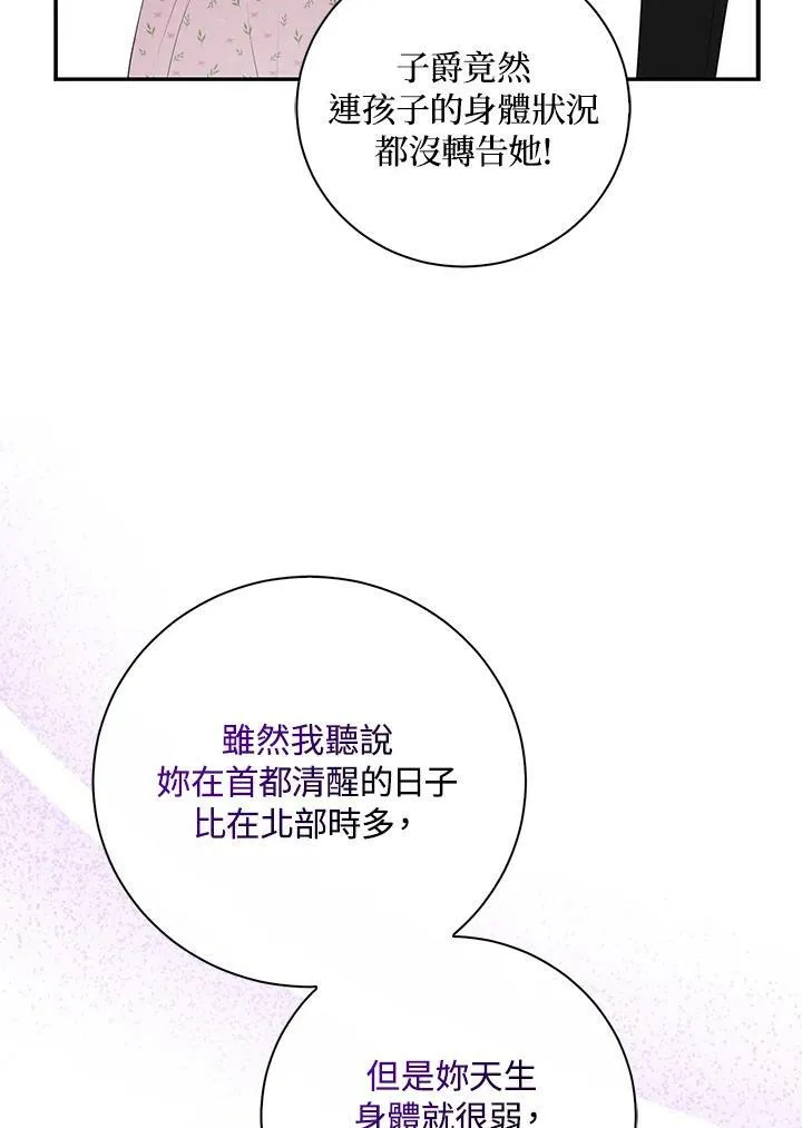 第38话 第58页